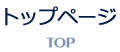 有限会社高田工業TOP