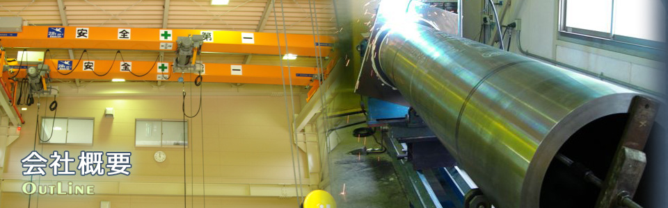 有限会社高田工業　会社概要沿革プロフィール/>
	</div>
<!-- #headarea -->


<!-- InstanceEndEditable --></div> <!-- #header -->

<!-- ### コンテナ ### -->
<div id=